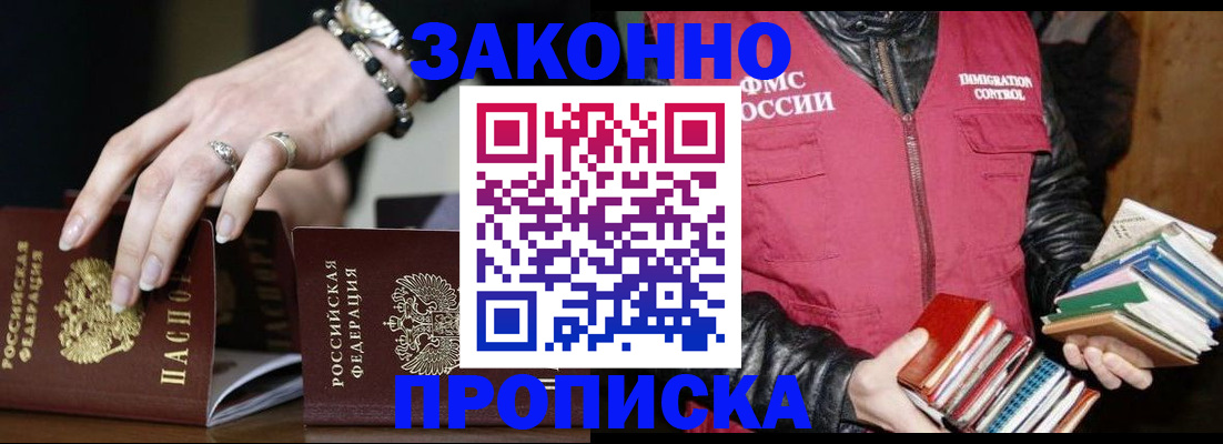 временная регистрация 2025 в Тынде