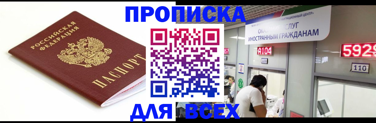 временная регистрация в Тынде