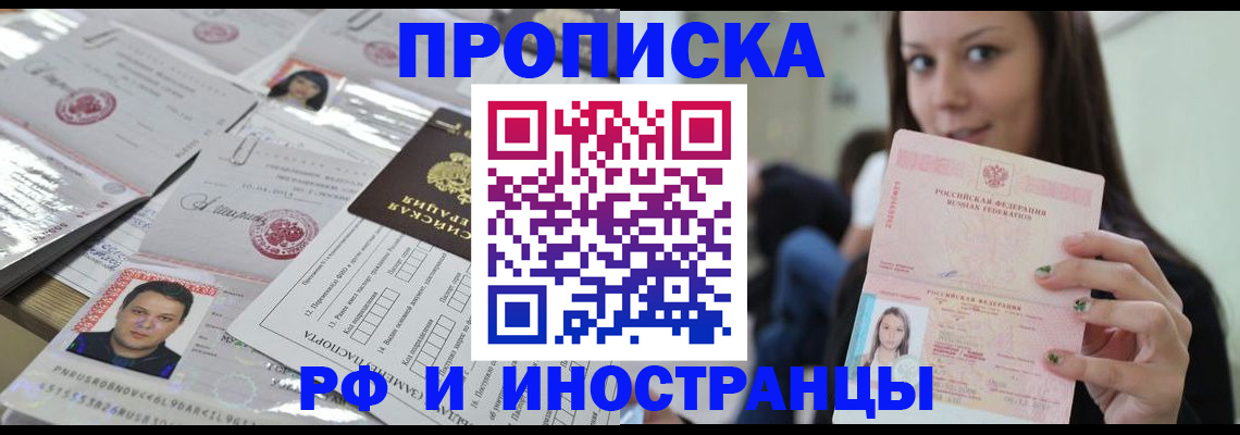 временная регистрация гарантия в Тынде