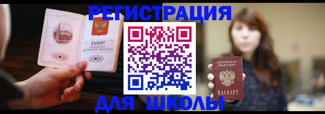 прописка паспорт в Тынде