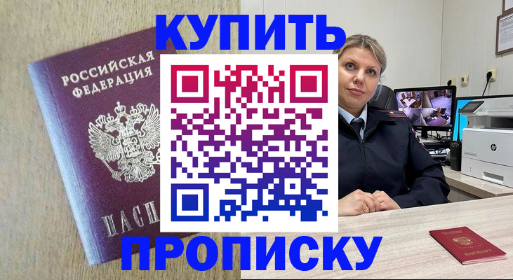 временная регистрация для школы в Тынде